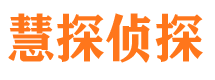 普陀区市私家侦探